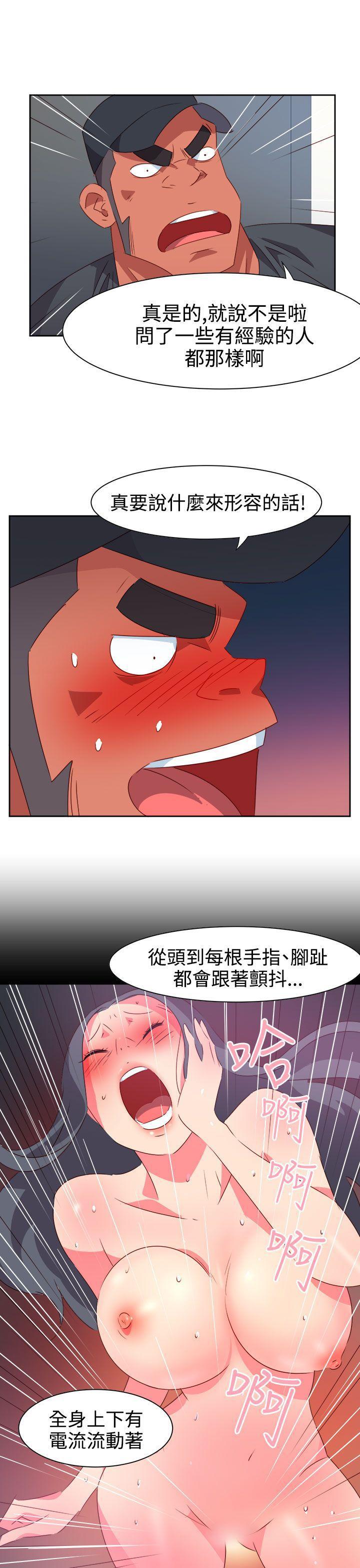 好看的后宫漫画韩漫全集-第33话无删减无遮挡章节图片 
