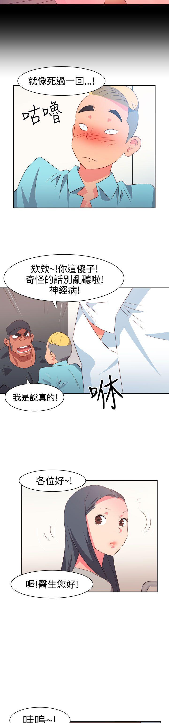 好看的后宫漫画韩漫全集-第33话无删减无遮挡章节图片 
