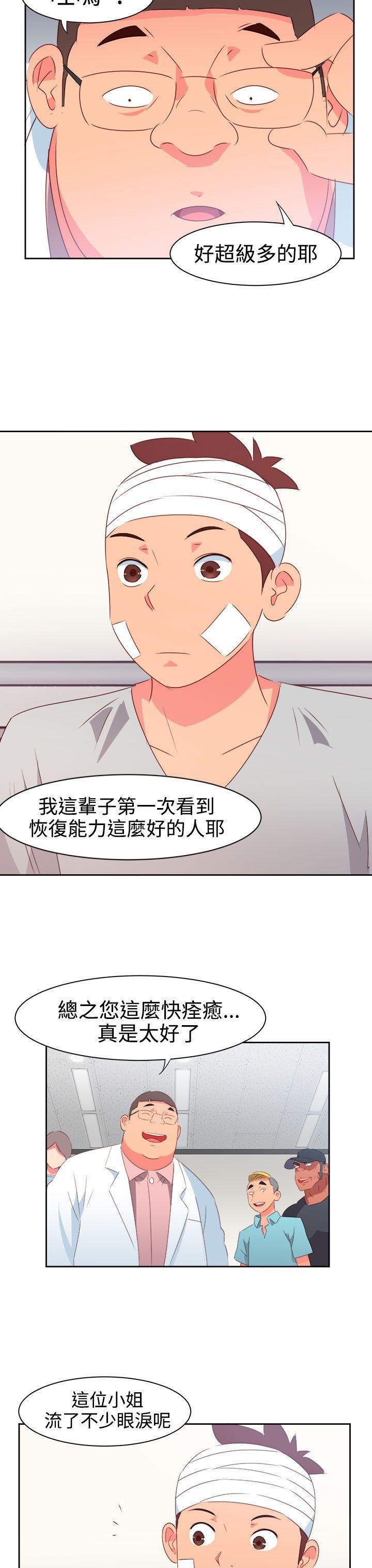 好看的后宫漫画韩漫全集-第33话无删减无遮挡章节图片 