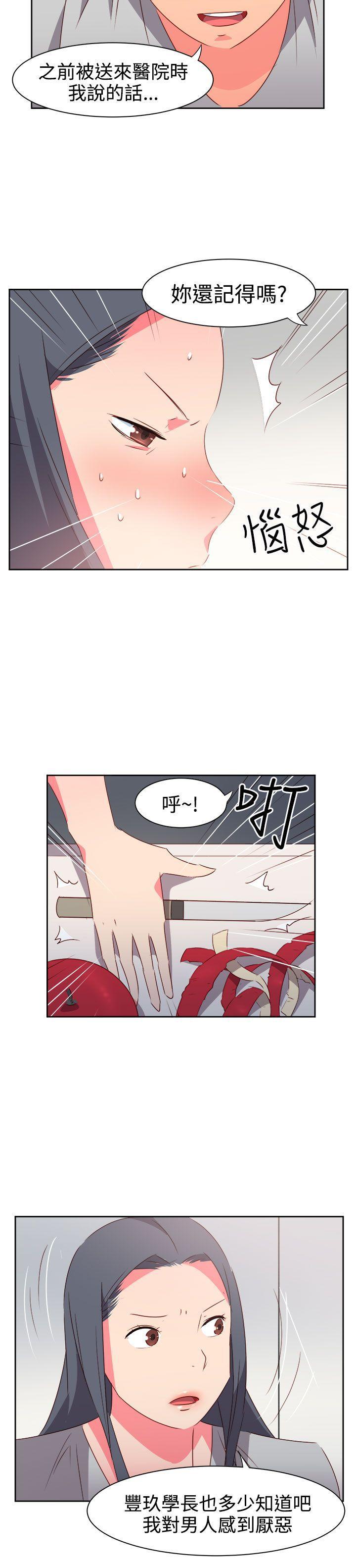 好看的后宫漫画韩漫全集-第33话无删减无遮挡章节图片 