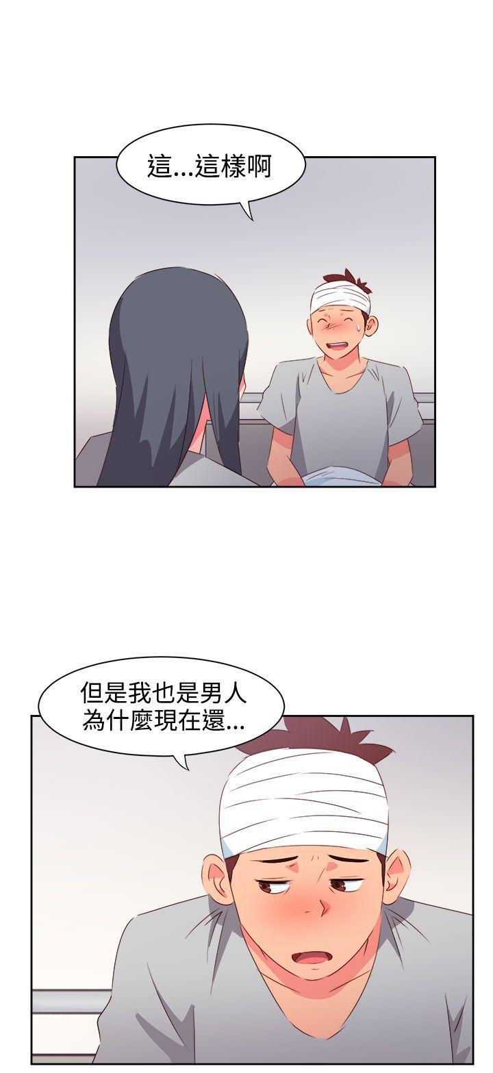 好看的后宫漫画韩漫全集-第33话无删减无遮挡章节图片 
