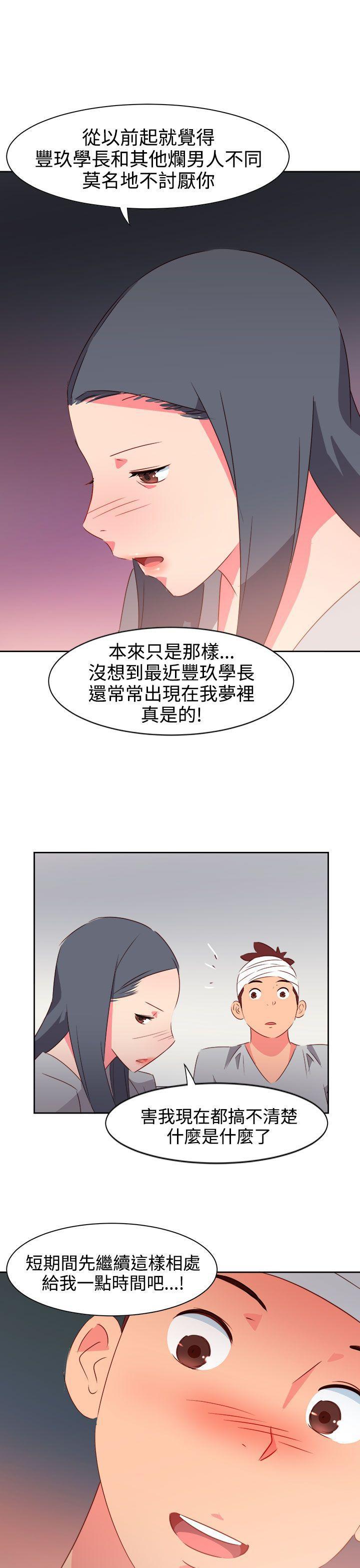 好看的后宫漫画韩漫全集-第33话无删减无遮挡章节图片 