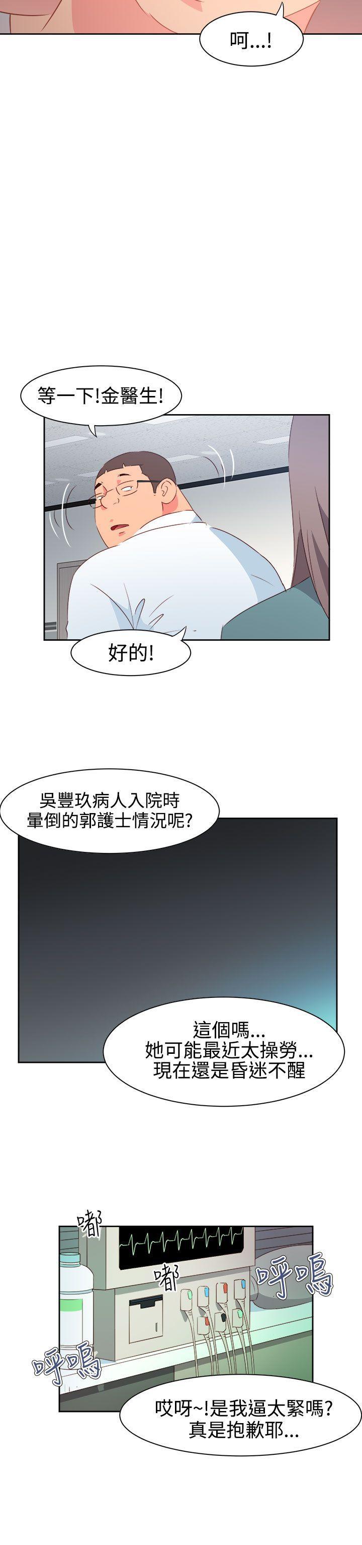 好看的后宫漫画韩漫全集-第33话无删减无遮挡章节图片 