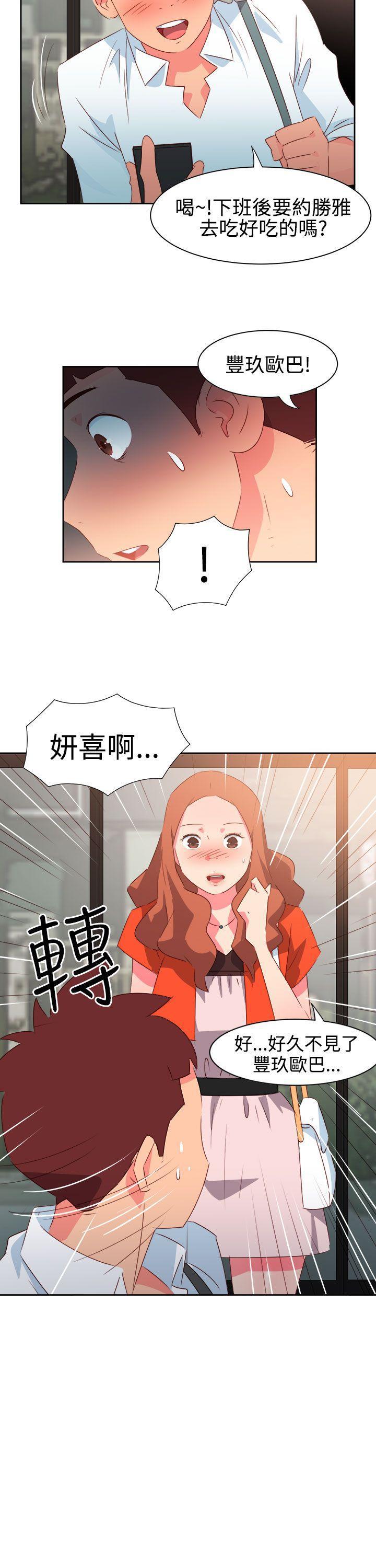 好看的后宫漫画韩漫全集-第33话无删减无遮挡章节图片 