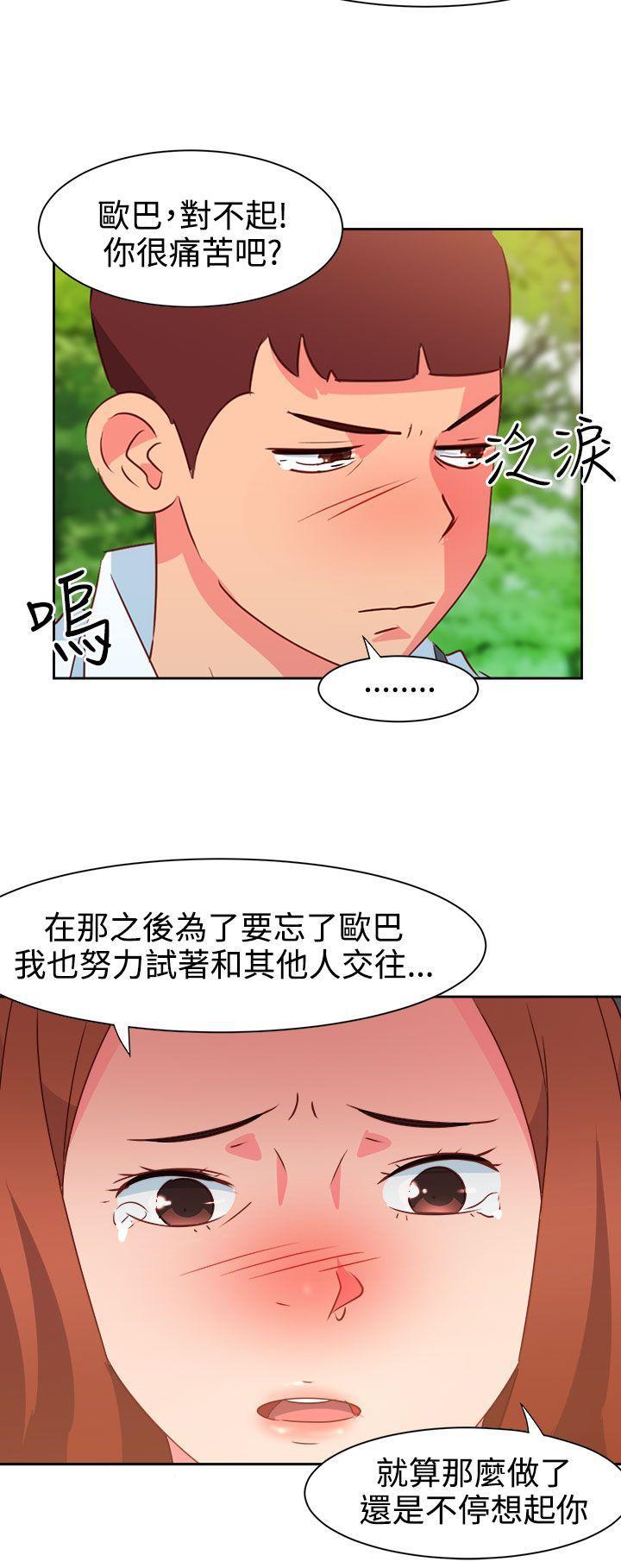 好看的后宫漫画韩漫全集-第34话无删减无遮挡章节图片 