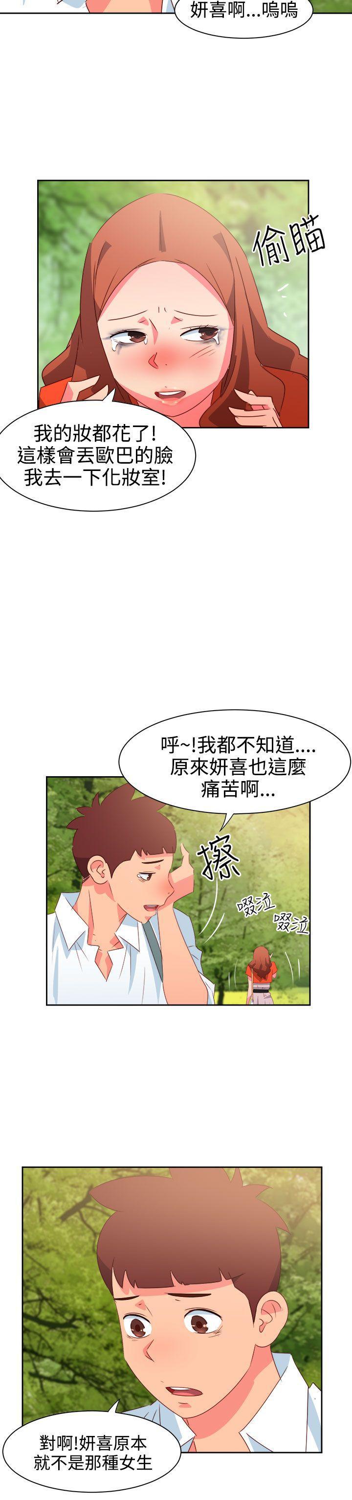 好看的后宫漫画韩漫全集-第34话无删减无遮挡章节图片 
