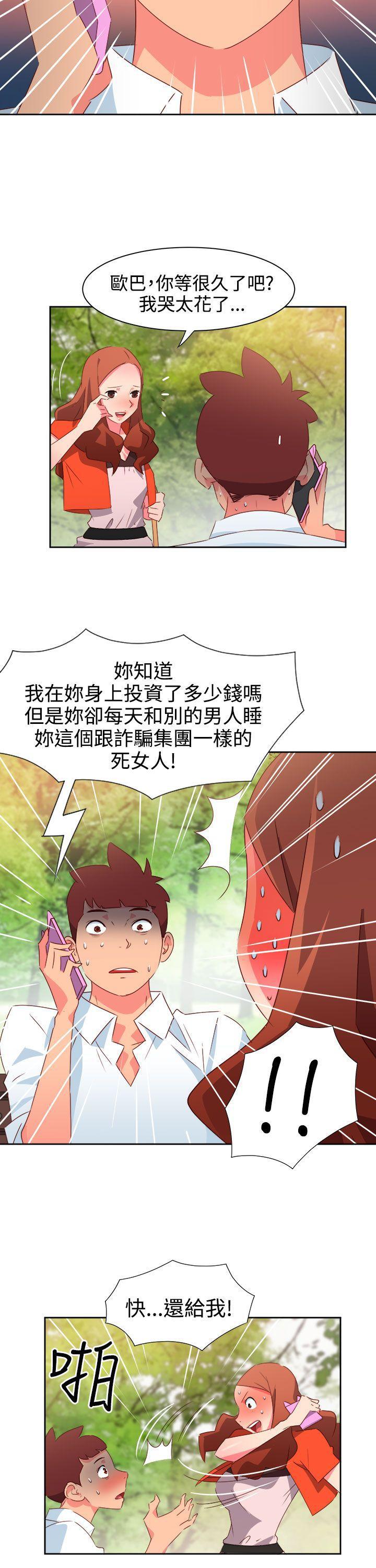 好看的后宫漫画韩漫全集-第34话无删减无遮挡章节图片 