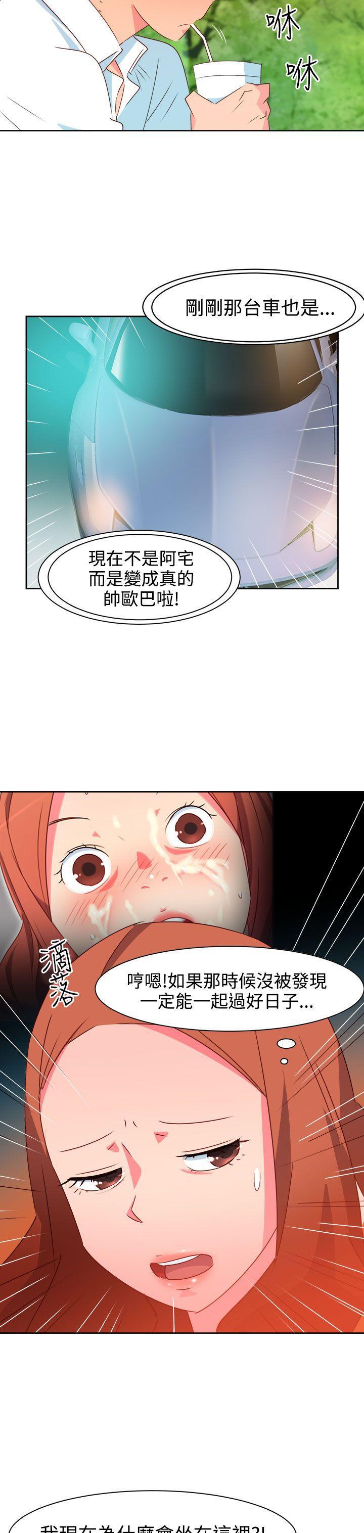 好看的后宫漫画韩漫全集-第34话无删减无遮挡章节图片 