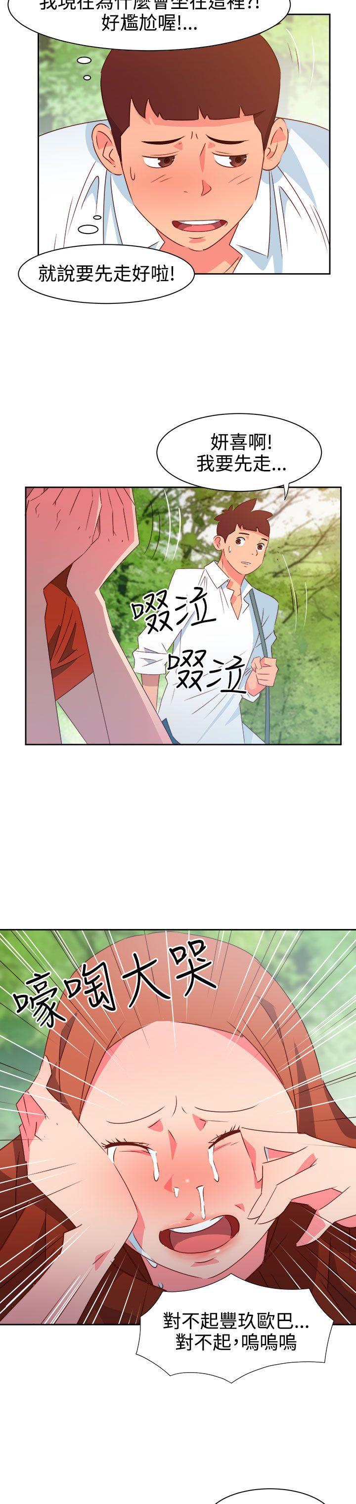 好看的后宫漫画韩漫全集-第34话无删减无遮挡章节图片 