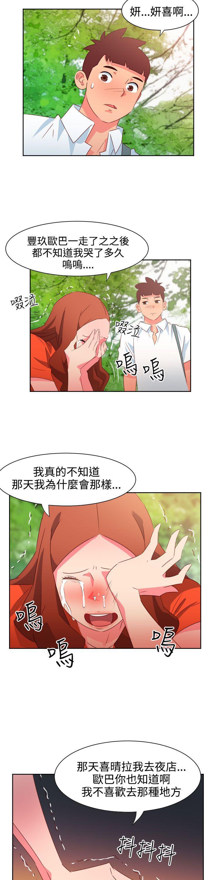 好看的后宫漫画韩漫全集-第34话无删减无遮挡章节图片 