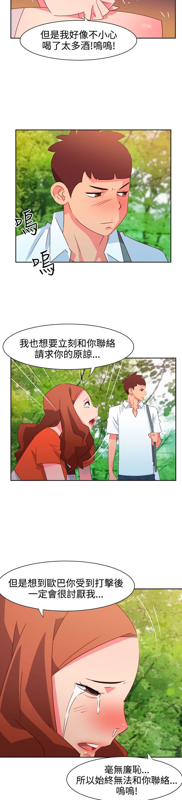 好看的后宫漫画韩漫全集-第34话无删减无遮挡章节图片 