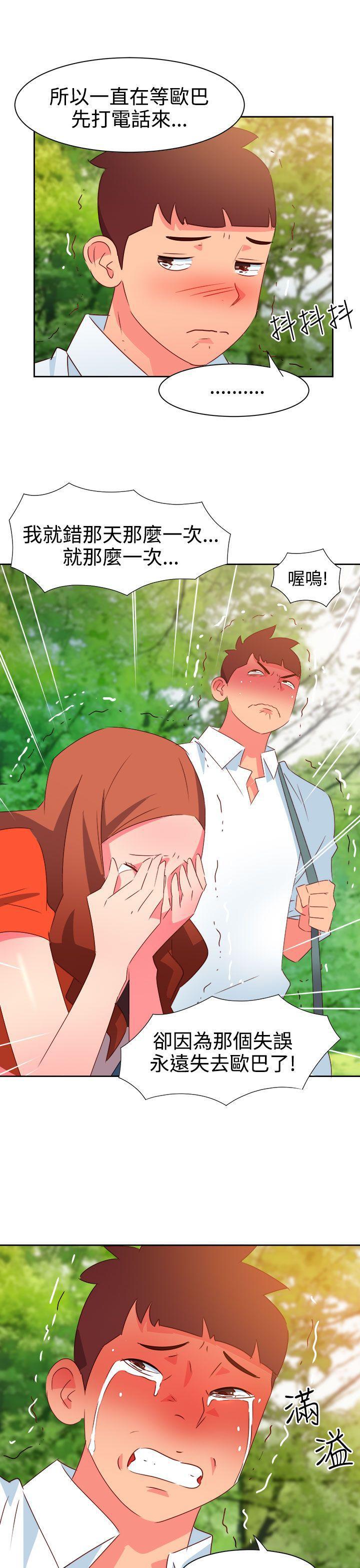 好看的后宫漫画韩漫全集-第34话无删减无遮挡章节图片 