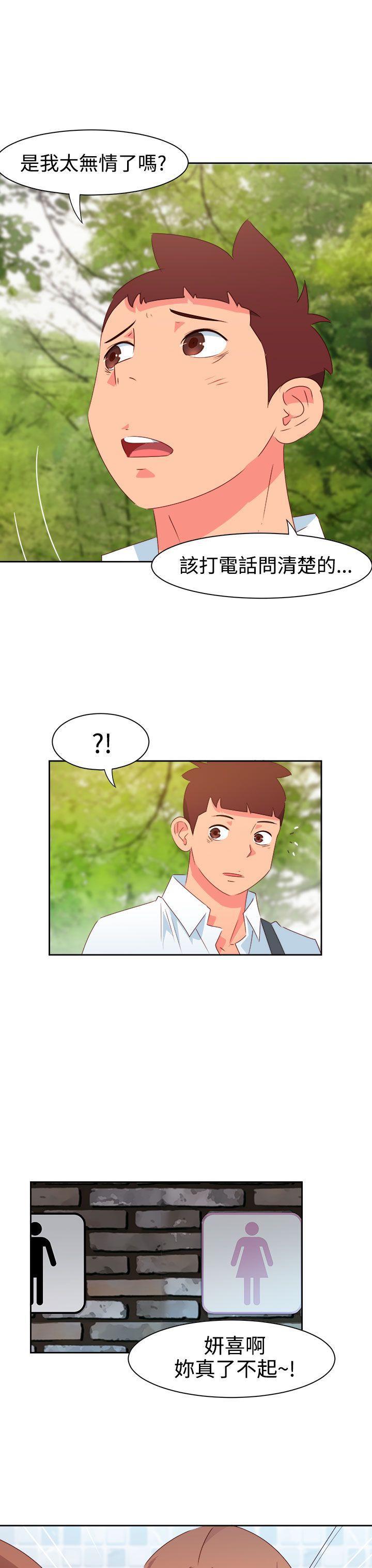 好看的后宫漫画韩漫全集-第34话无删减无遮挡章节图片 