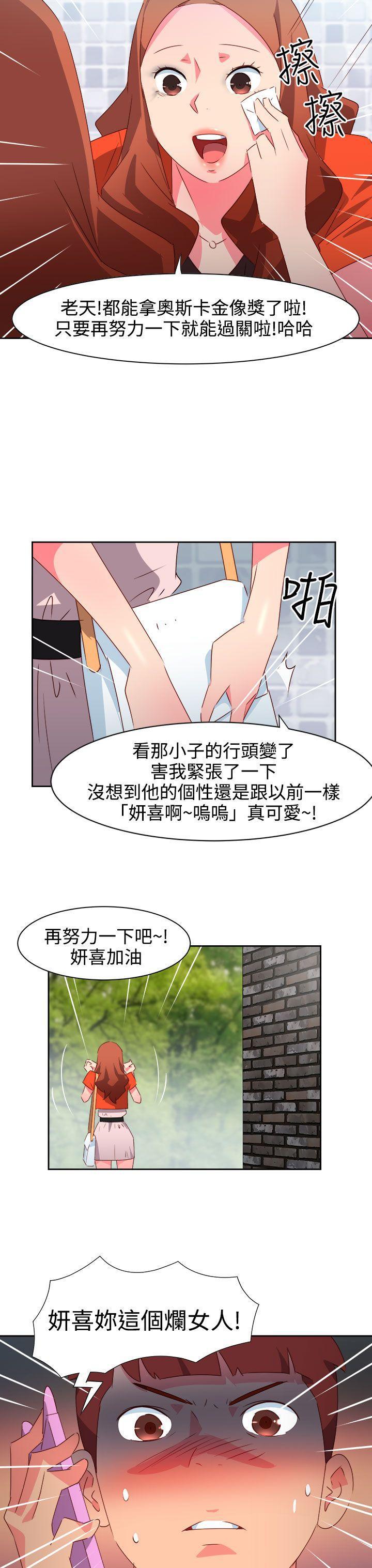 好看的后宫漫画韩漫全集-第34话无删减无遮挡章节图片 