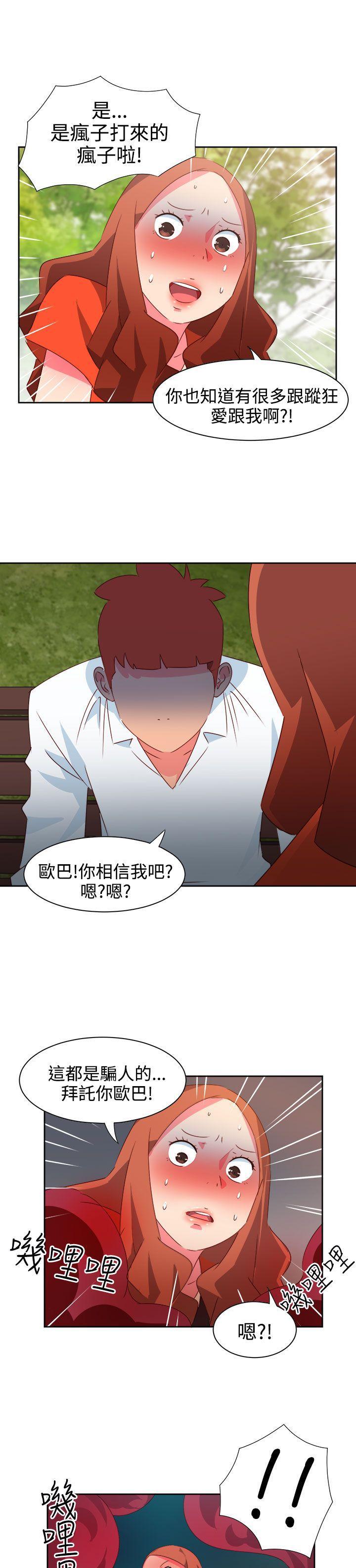 好看的后宫漫画韩漫全集-第34话无删减无遮挡章节图片 
