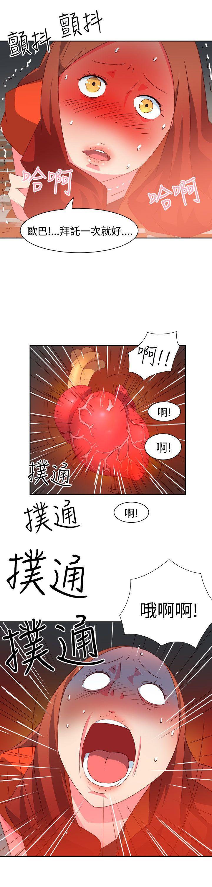 好看的后宫漫画韩漫全集-第34话无删减无遮挡章节图片 