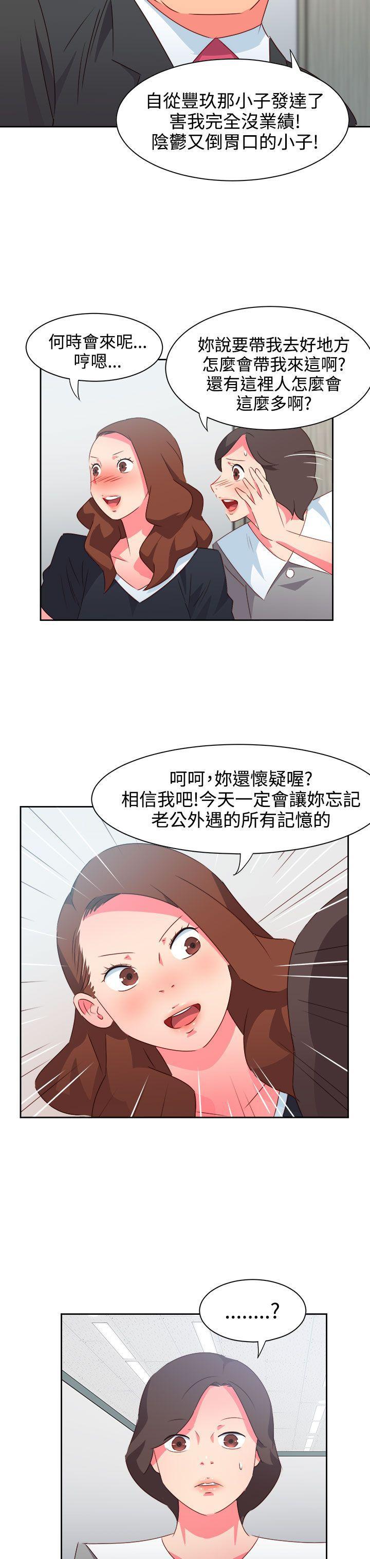 好看的后宫漫画韩漫全集-第35话无删减无遮挡章节图片 
