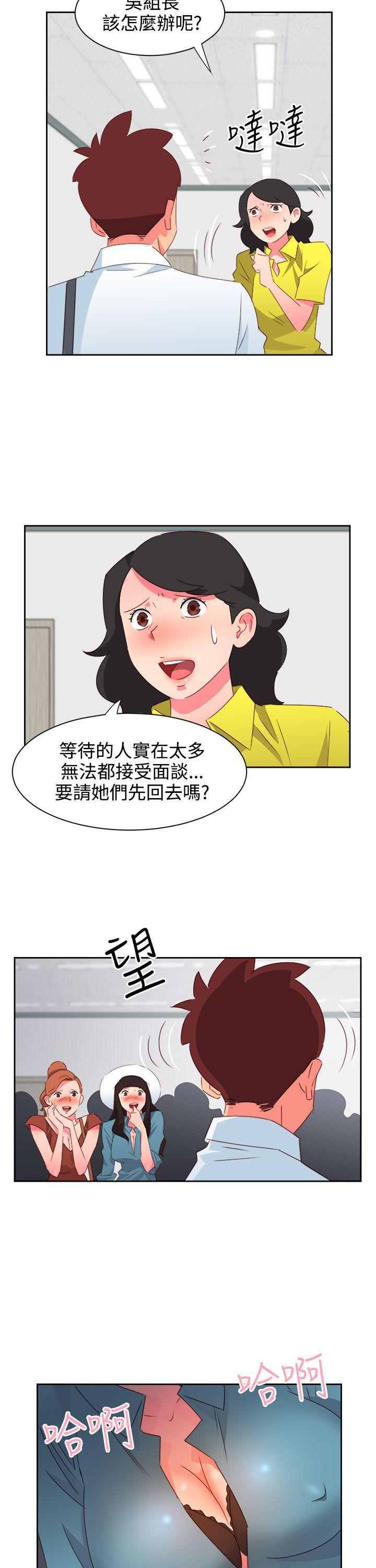 好看的后宫漫画韩漫全集-第35话无删减无遮挡章节图片 