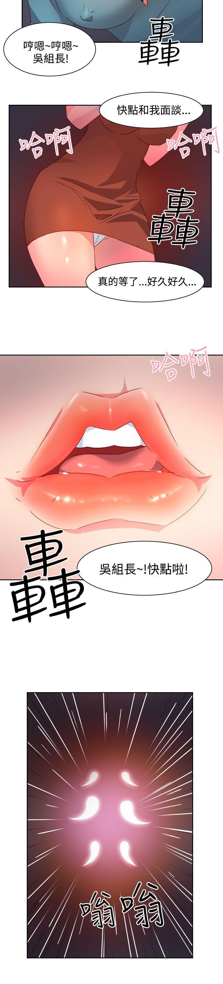 好看的后宫漫画韩漫全集-第35话无删减无遮挡章节图片 