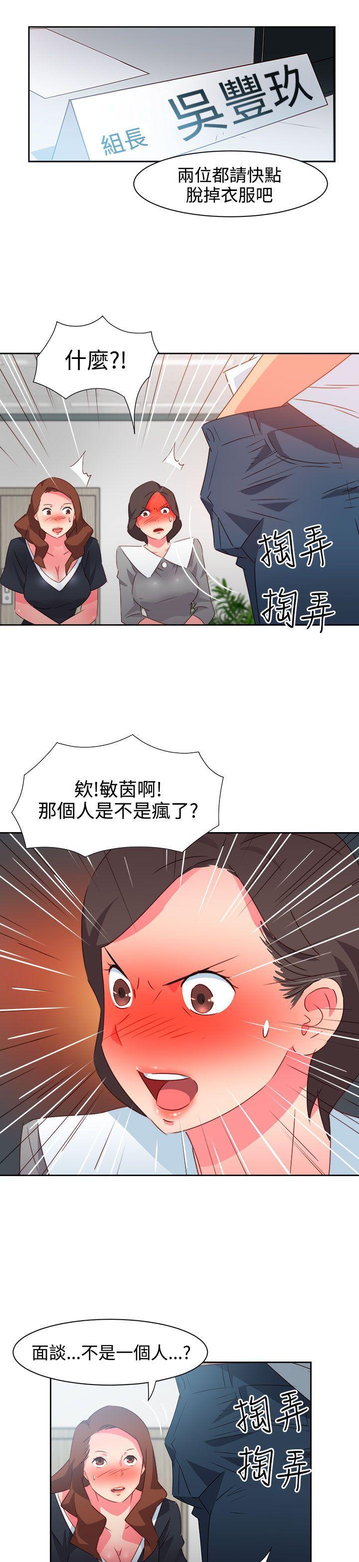 好看的后宫漫画韩漫全集-第35话无删减无遮挡章节图片 