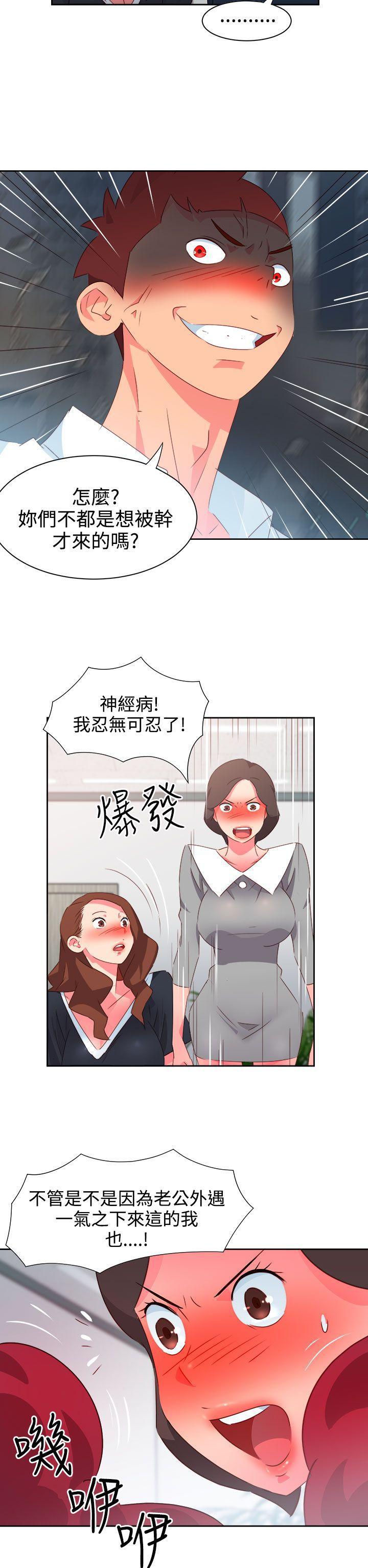 好看的后宫漫画韩漫全集-第35话无删减无遮挡章节图片 