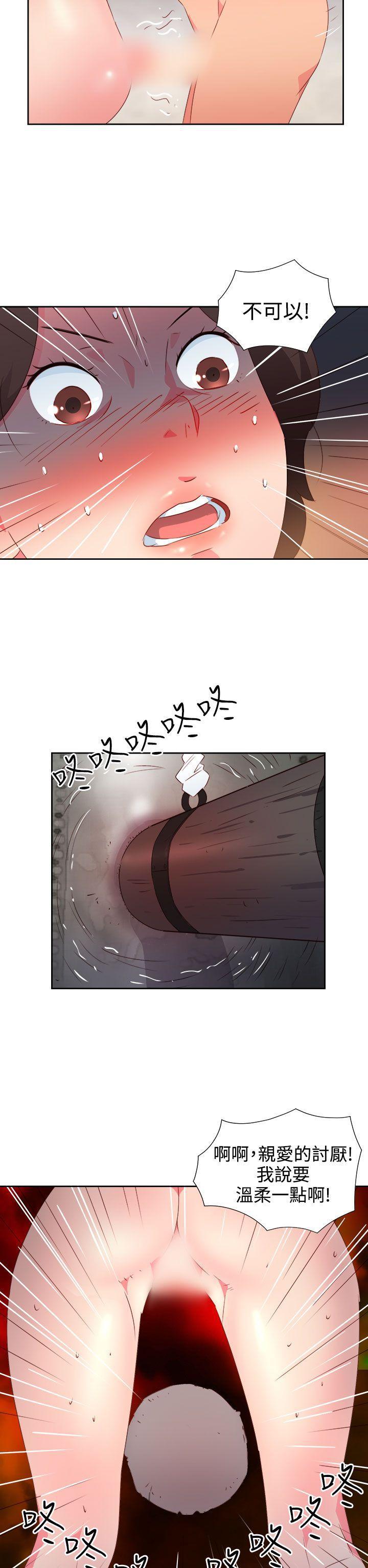 好看的后宫漫画韩漫全集-第36话无删减无遮挡章节图片 