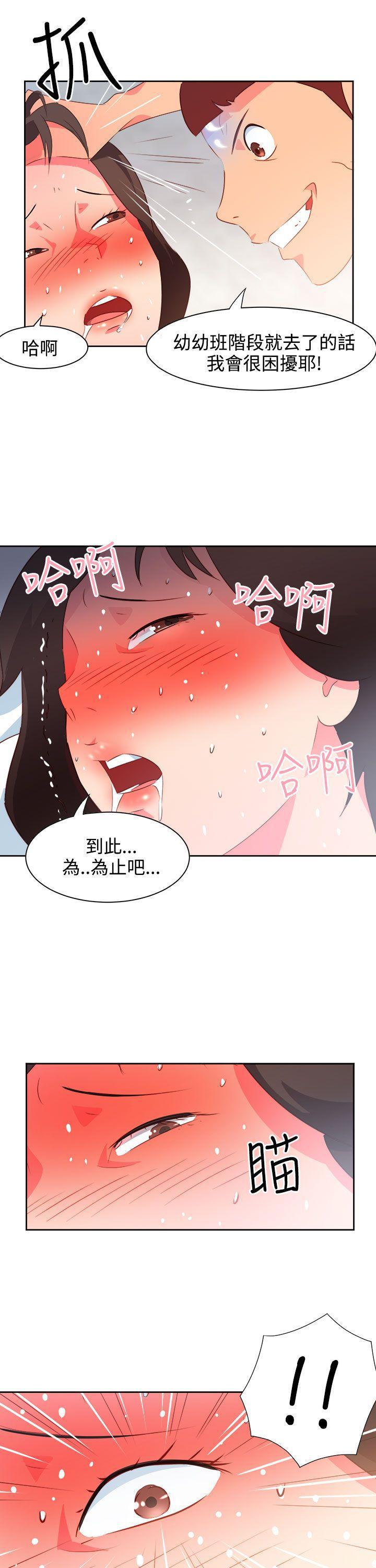 好看的后宫漫画韩漫全集-第36话无删减无遮挡章节图片 