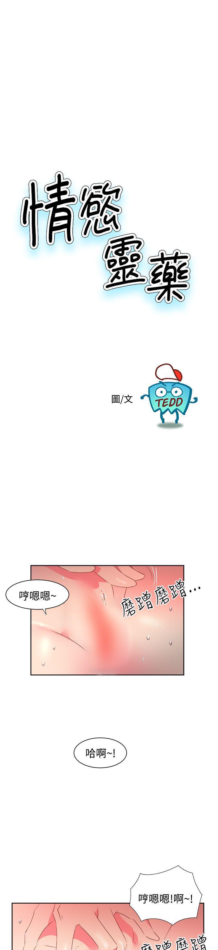 好看的后宫漫画韩漫全集-第36话无删减无遮挡章节图片 
