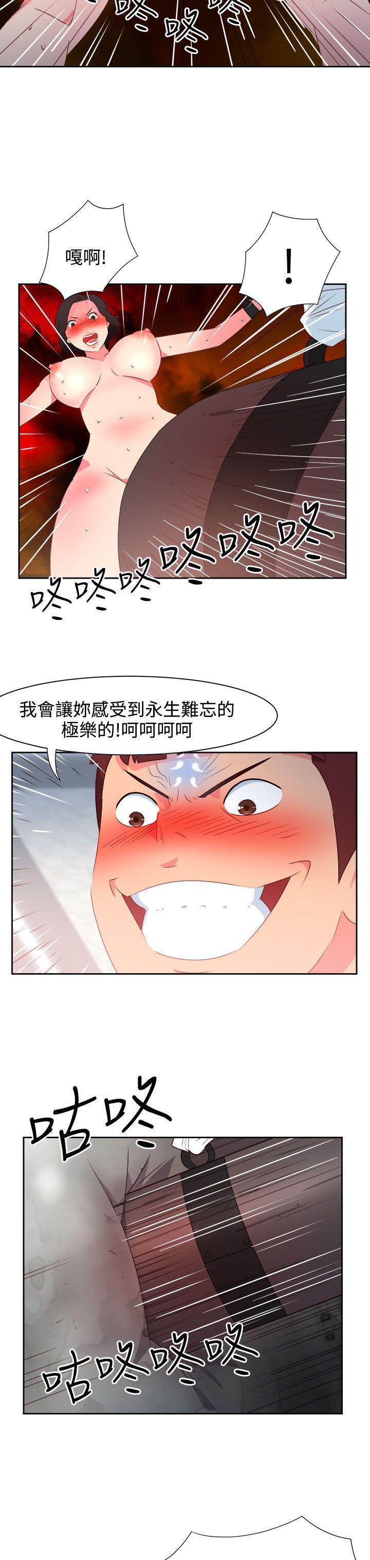 好看的后宫漫画韩漫全集-第36话无删减无遮挡章节图片 