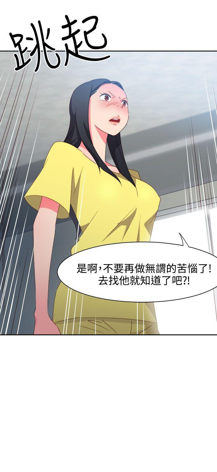 好看的后宫漫画韩漫全集-第37话无删减无遮挡章节图片 