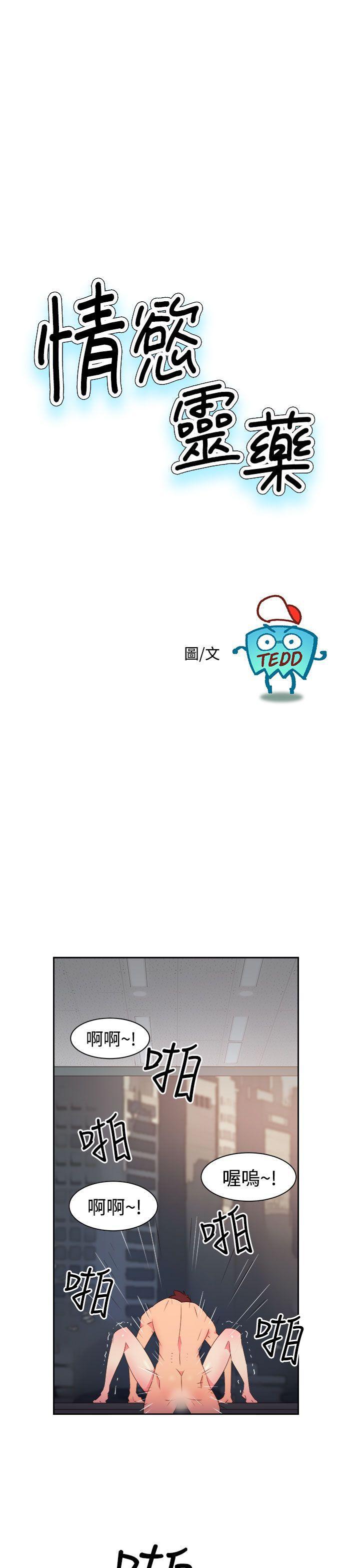 好看的后宫漫画韩漫全集-第37话无删减无遮挡章节图片 