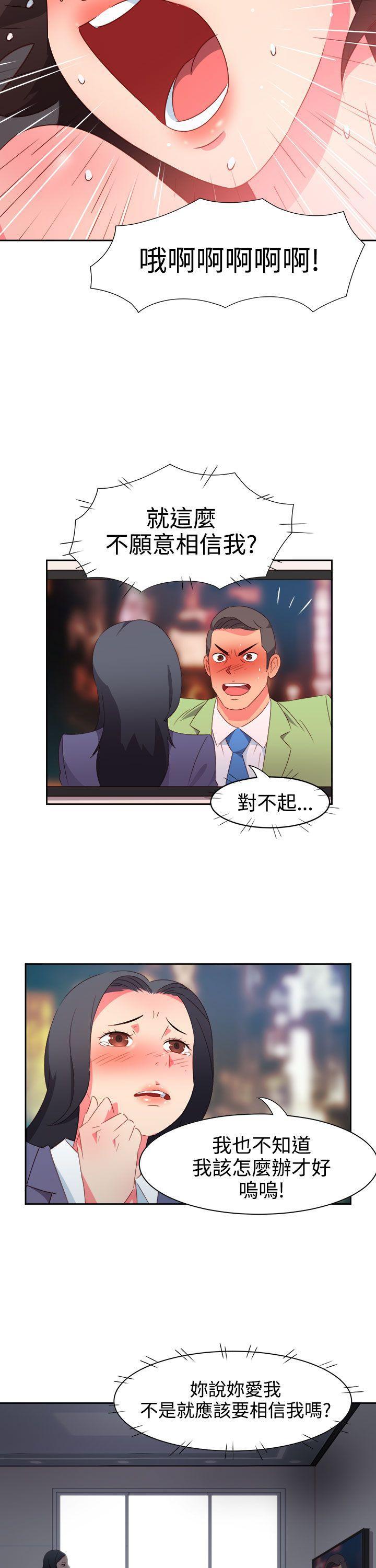 好看的后宫漫画韩漫全集-第37话无删减无遮挡章节图片 