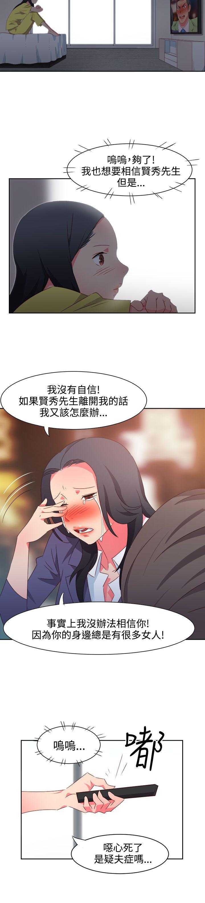 好看的后宫漫画韩漫全集-第37话无删减无遮挡章节图片 