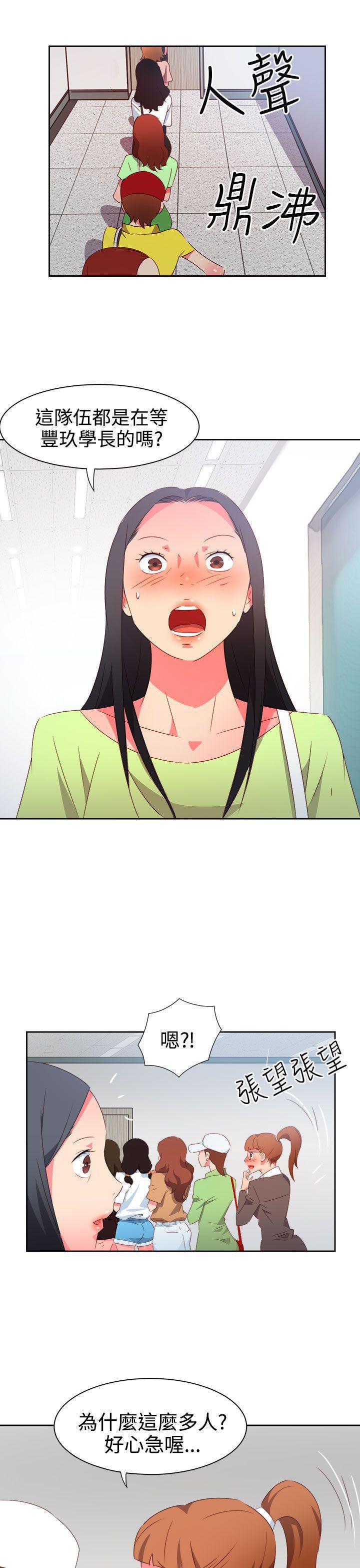 好看的后宫漫画韩漫全集-第37话无删减无遮挡章节图片 