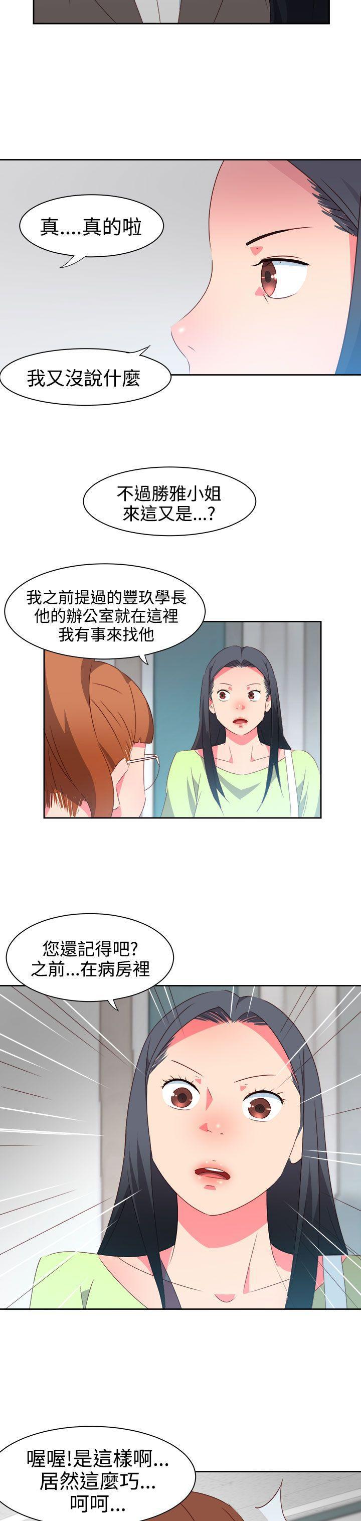 好看的后宫漫画韩漫全集-第37话无删减无遮挡章节图片 
