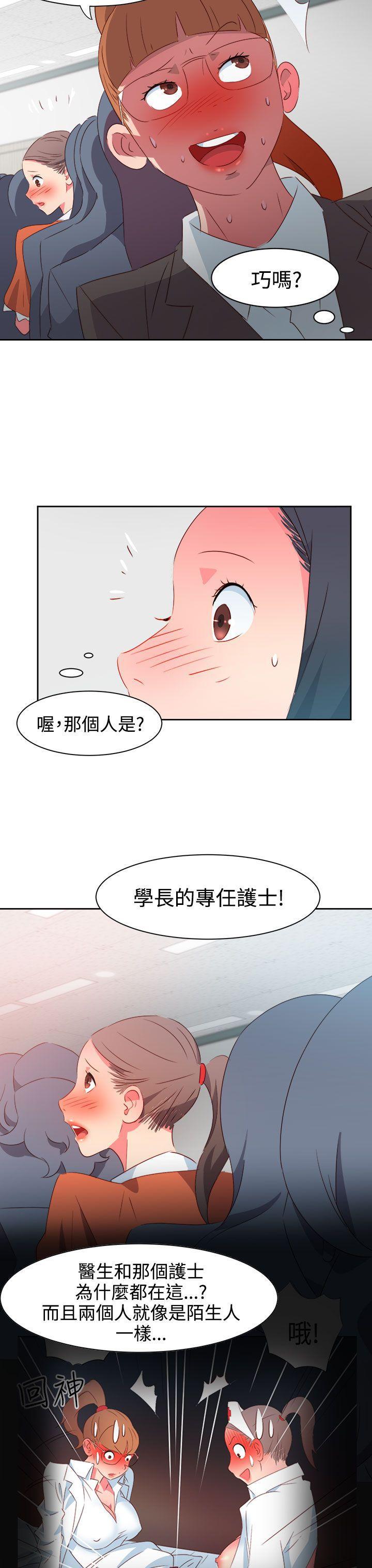 好看的后宫漫画韩漫全集-第37话无删减无遮挡章节图片 