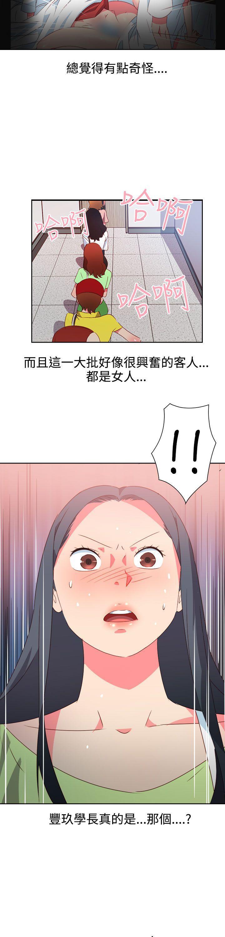 好看的后宫漫画韩漫全集-第37话无删减无遮挡章节图片 