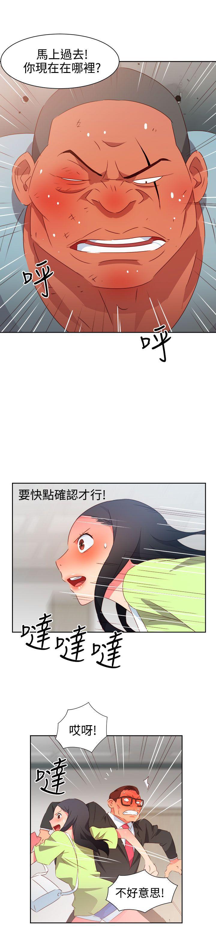 好看的后宫漫画韩漫全集-第37话无删减无遮挡章节图片 