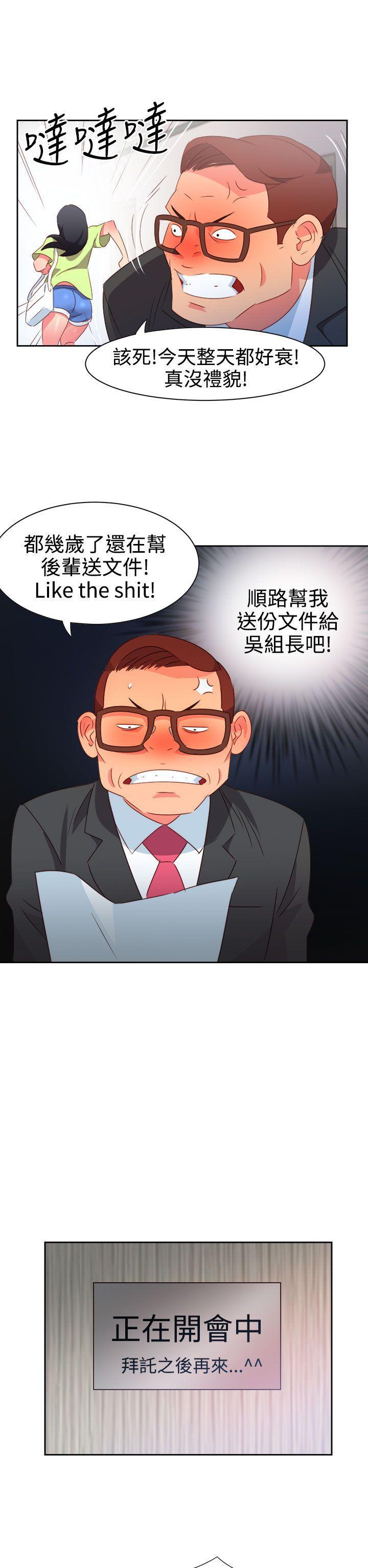 好看的后宫漫画韩漫全集-第37话无删减无遮挡章节图片 