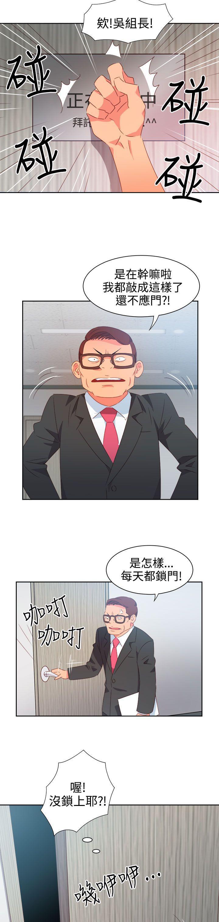 好看的后宫漫画韩漫全集-第37话无删减无遮挡章节图片 