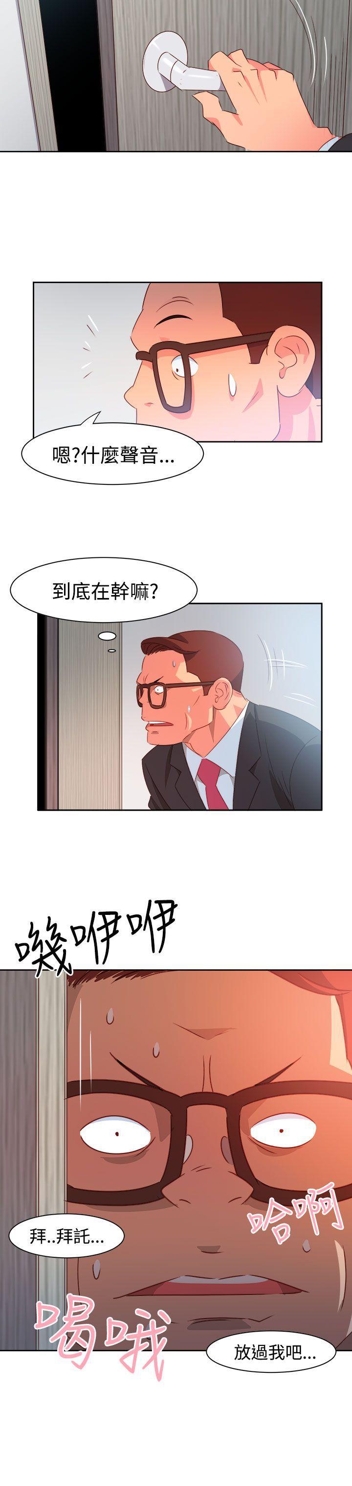 好看的后宫漫画韩漫全集-第37话无删减无遮挡章节图片 