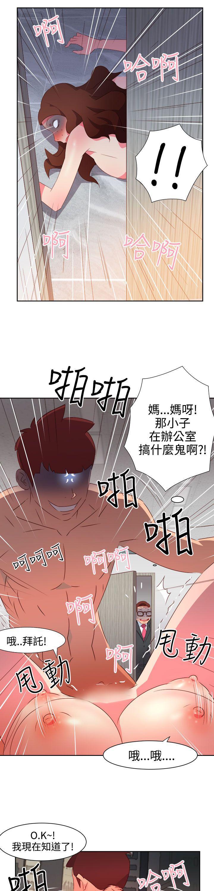 好看的后宫漫画韩漫全集-第37话无删减无遮挡章节图片 