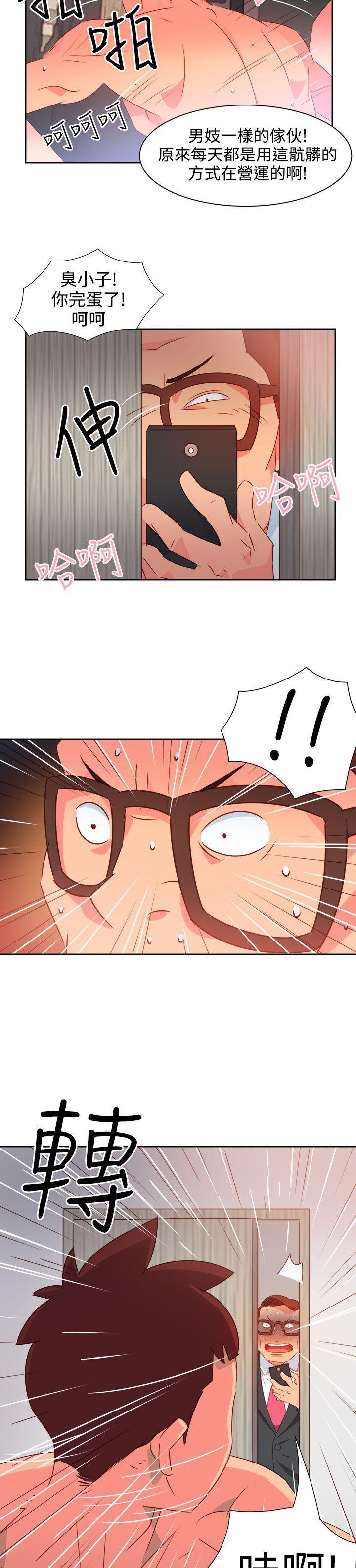 好看的后宫漫画韩漫全集-第37话无删减无遮挡章节图片 