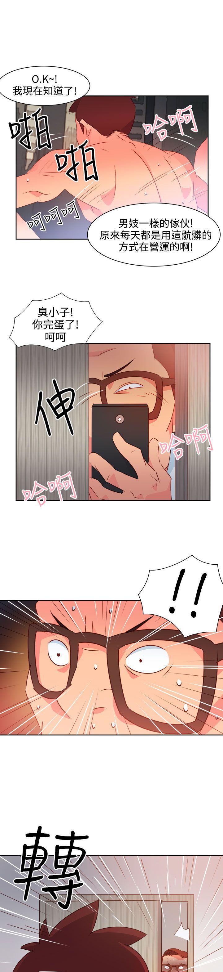 好看的后宫漫画韩漫全集-第38话无删减无遮挡章节图片 