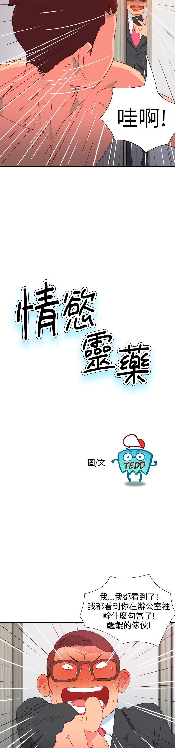 好看的后宫漫画韩漫全集-第38话无删减无遮挡章节图片 