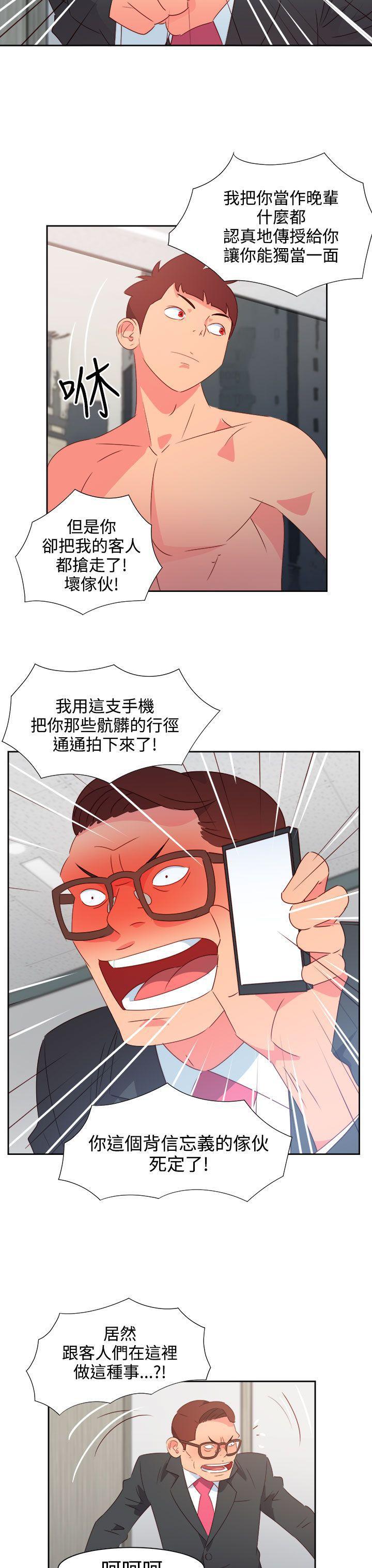 好看的后宫漫画韩漫全集-第38话无删减无遮挡章节图片 