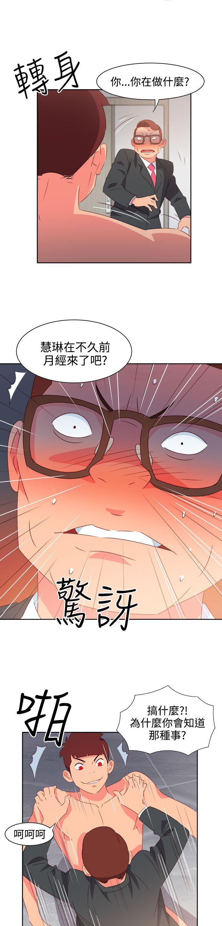 好看的后宫漫画韩漫全集-第38话无删减无遮挡章节图片 