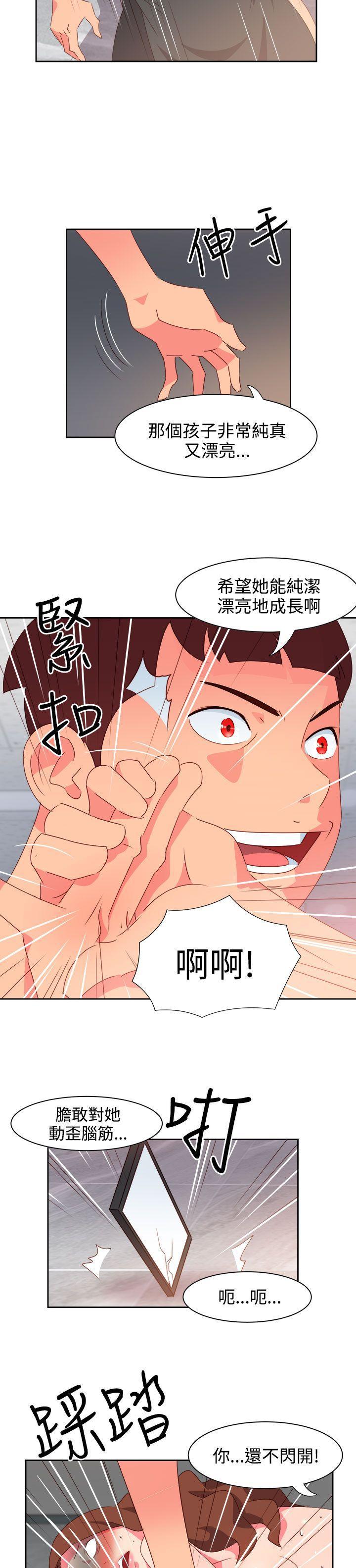 好看的后宫漫画韩漫全集-第38话无删减无遮挡章节图片 