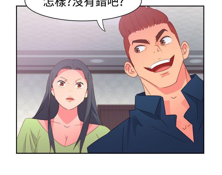 好看的后宫漫画韩漫全集-第38话无删减无遮挡章节图片 