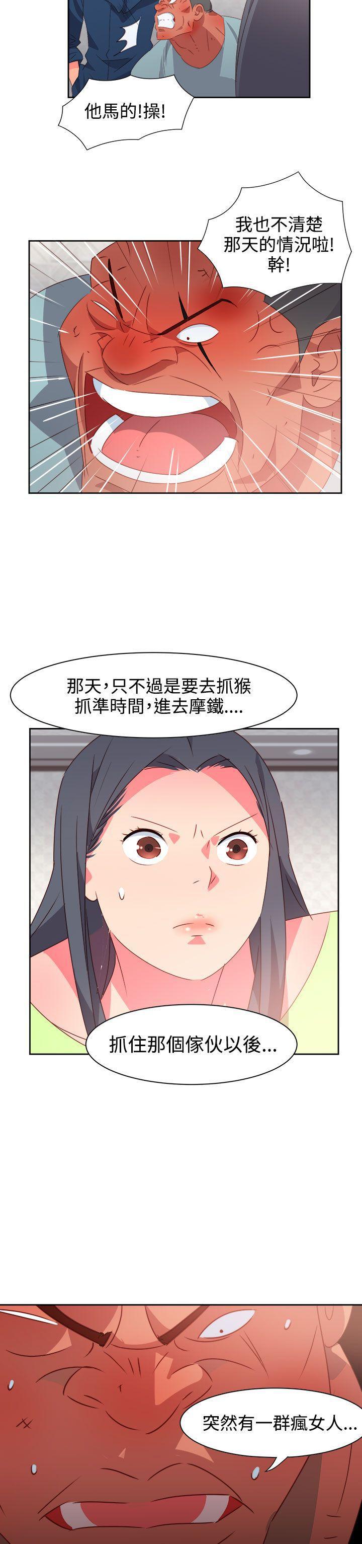 好看的后宫漫画韩漫全集-第38话无删减无遮挡章节图片 